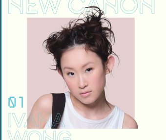 王菀之-Ivana Wong I (2026)【Q】【96kHz / 24bit】