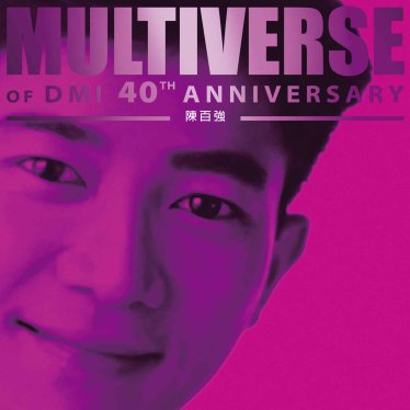 陳百強-MULTIVERSE OF DMI 40TH ANNIVERSARY – 陳百強 (2026) 【Q】【96kHz / 24bit】