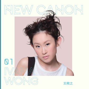 王菀之-Ivana Wong I (2026)【Q】【96kHz / 24bit】