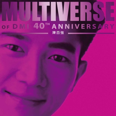 陳百強-MULTIVERSE OF DMI 40TH ANNIVERSARY – 陳百強 (2026) 【Q】【96kHz / 24bit】