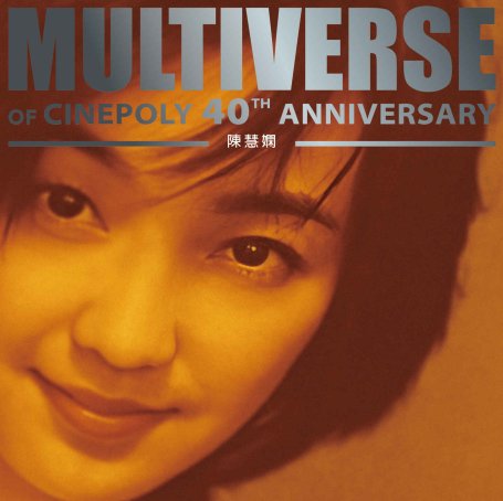 陳慧嫻-MULTIVERSE OF CINEPOLY 40TH ANNIVERSARY – 陳慧嫻 (2026)【Q】【96kHz / 24bit】