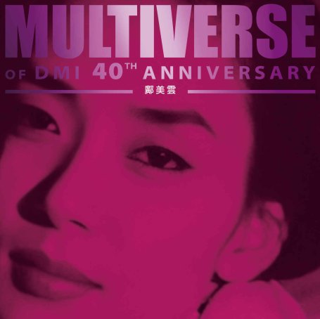 鄺美雲-MULTIVERSE OF DMI 40TH ANNIVERSARY – 鄺美雲 (2026)【Q】【96kHz / 24bit】
